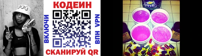 Кодеиновый сироп Lean напиток Lean (лин) Енисейск