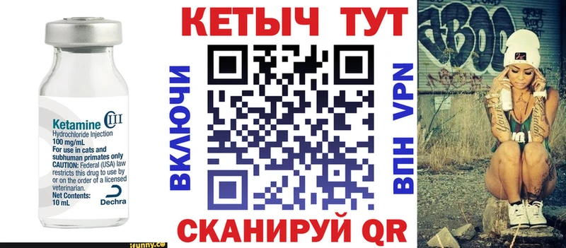 КЕТАМИН VHQ  Енисейск 