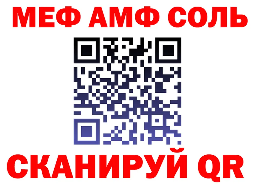МЯУ-МЯУ 4 MMC ссылки darknet hydra Енисейск