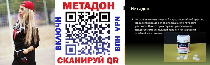 Метадон белоснежный  Енисейск 