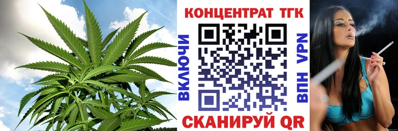 ТГК вейп с тгк как найти закладки Енисейск